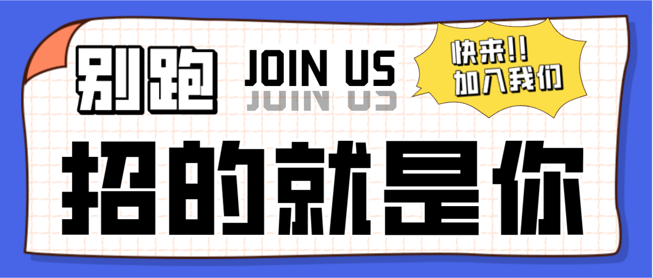 招聘！招聘！Z6·尊龙凯时医疗全国招聘了！