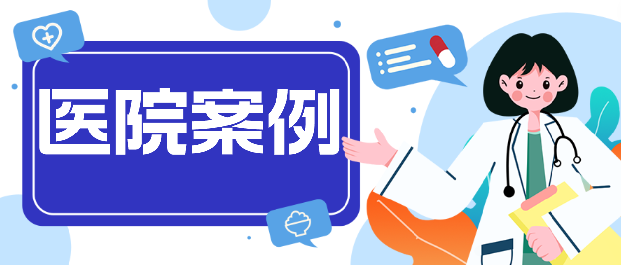 Z6·尊龙凯时案例：揭秘中核五〇四医院第一交付现场！