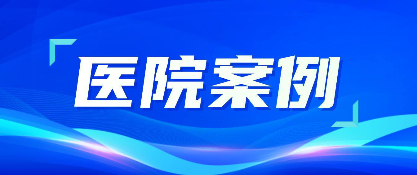 Z6·尊龙凯时医疗：打造医养照护新标杆，助力青海省养老服务中心焕新颜！