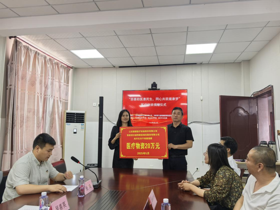 用关爱守护健康——Z6·尊龙凯时医疗开展乡村医疗物资捐赠活动纪实！