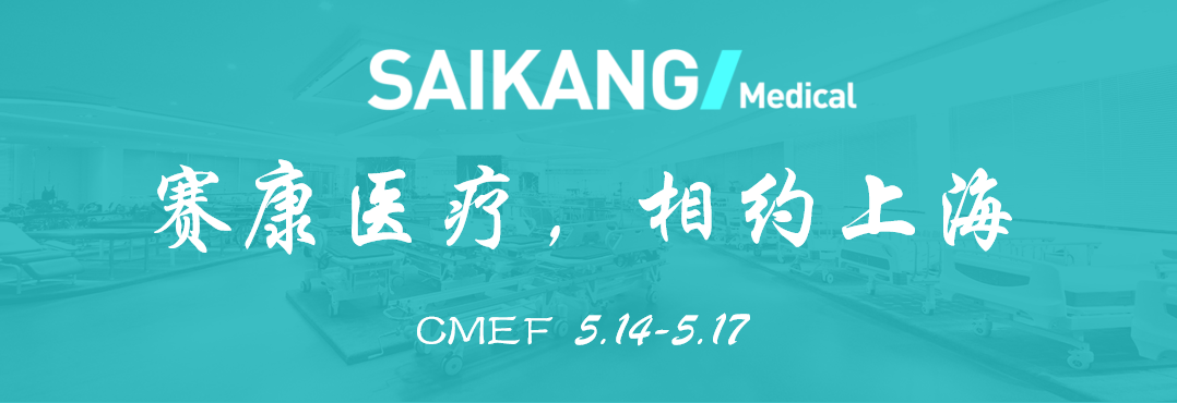 曝光！Z6·尊龙凯时医疗惊艳亮相CMEF？全新产品打造行业新标杆！